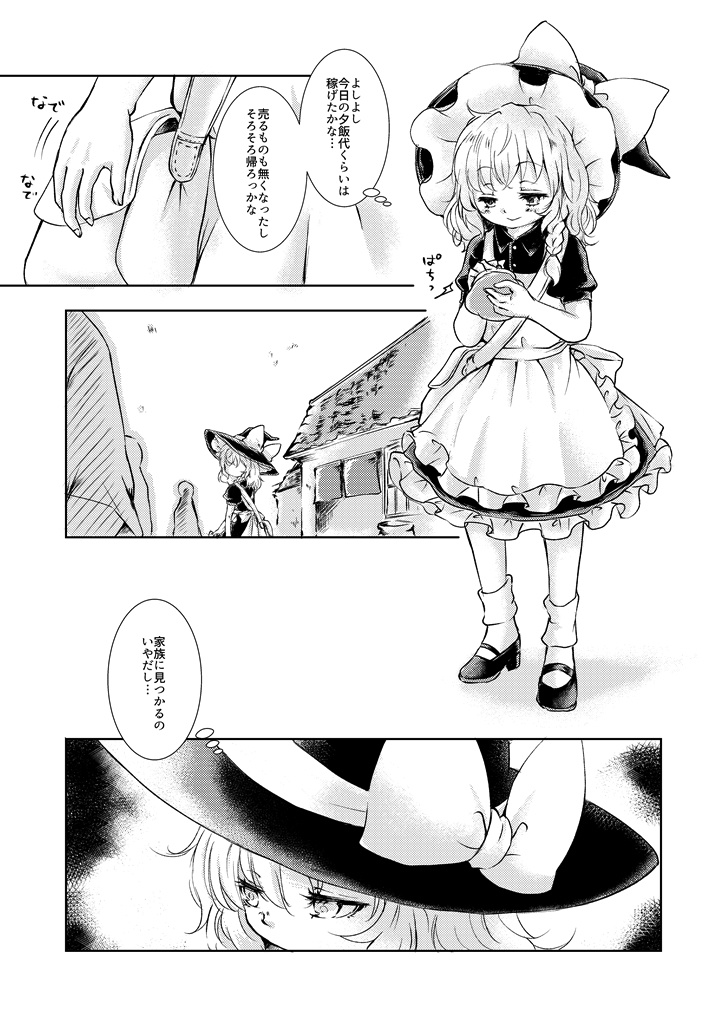 うしろのしょうめんだぁれ