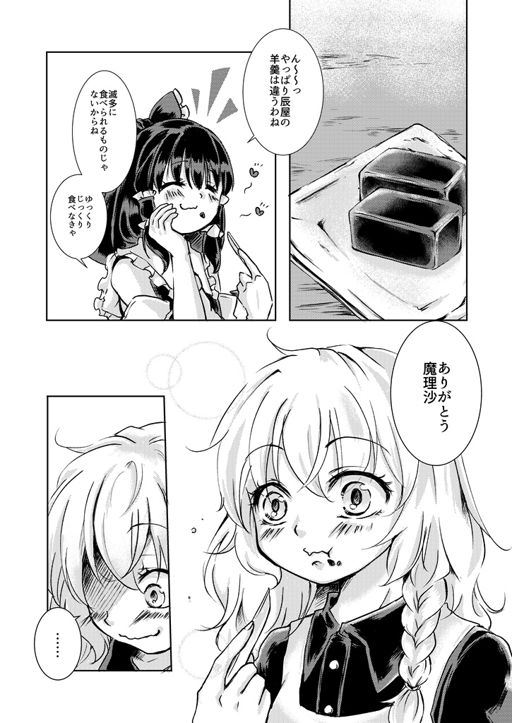 うしろのしょうめんだぁれ