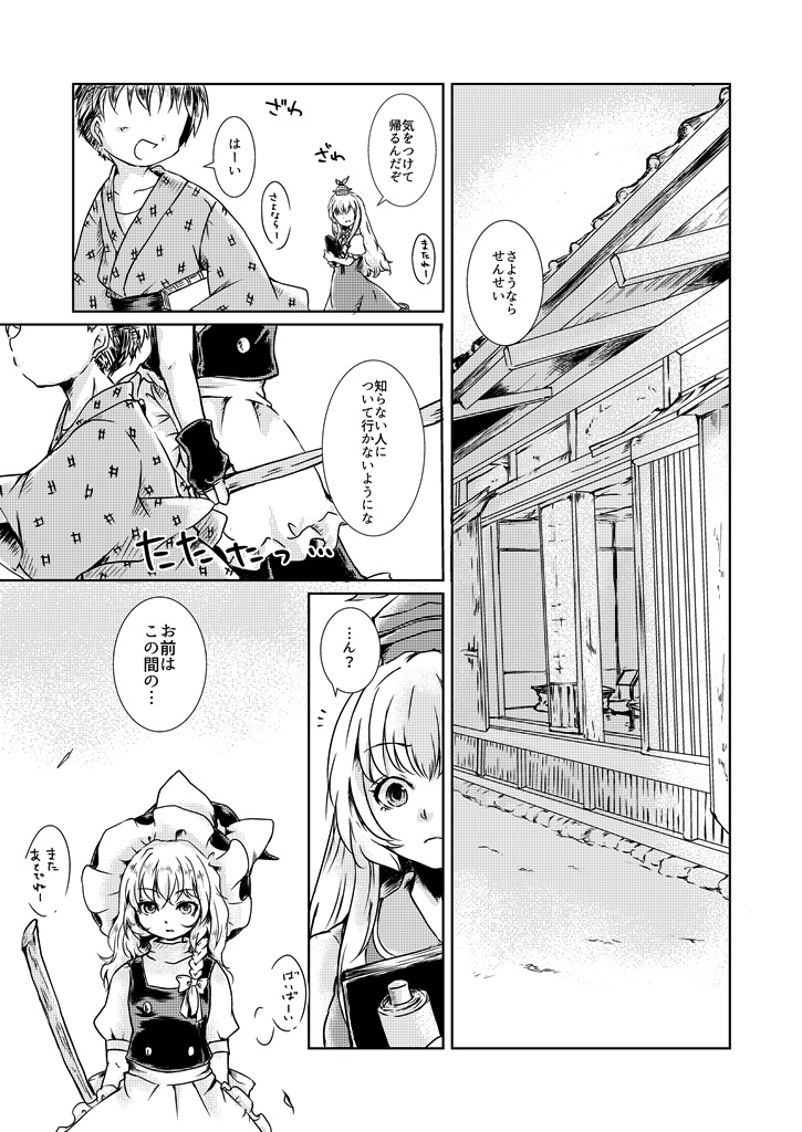 うしろのしょうめんだぁれ