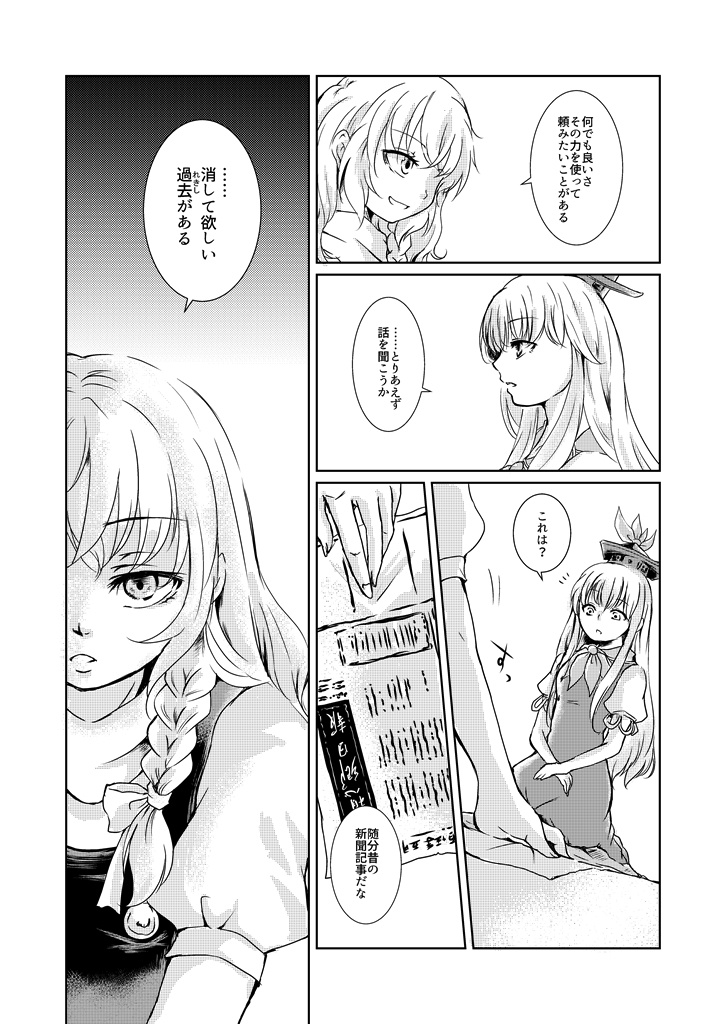 うしろのしょうめんだぁれ