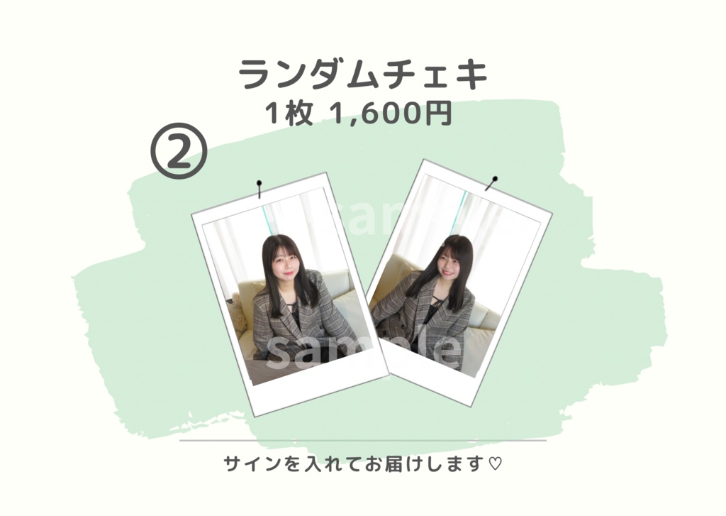 ランチェキ【#今井の休日🌸】