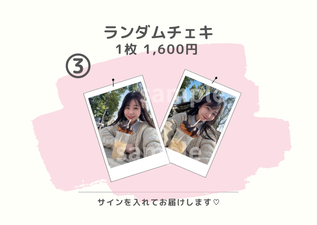 ランチェキ【#カフェタイムの今井🍩】