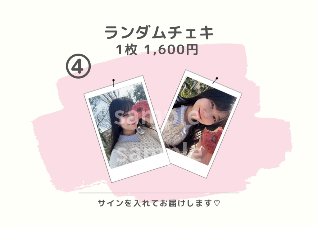 ランチェキ【#カフェタイムの今井🍩】