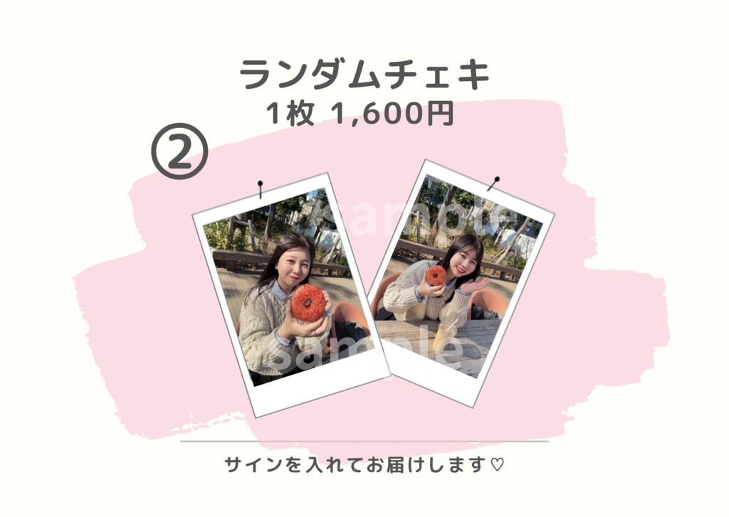 ランチェキ【#カフェタイムの今井🍩】
