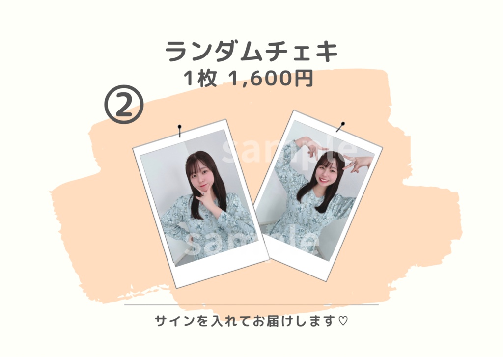 ランチェキ【2/22みんコラボ🐈】