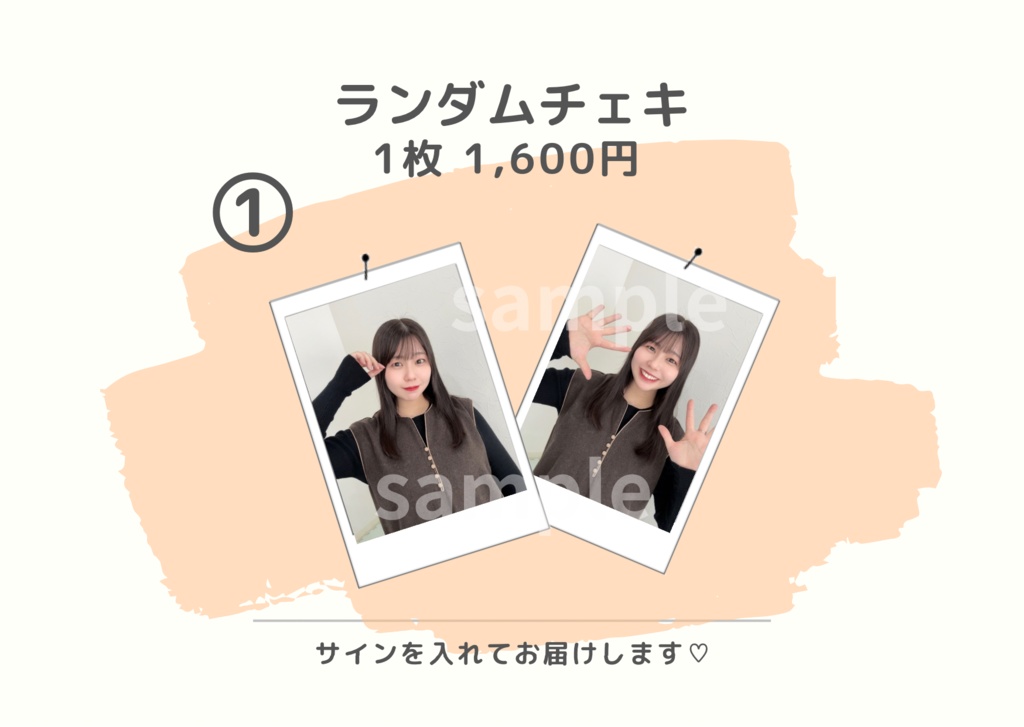 ランチェキ【2/22みんコラボ🐈】