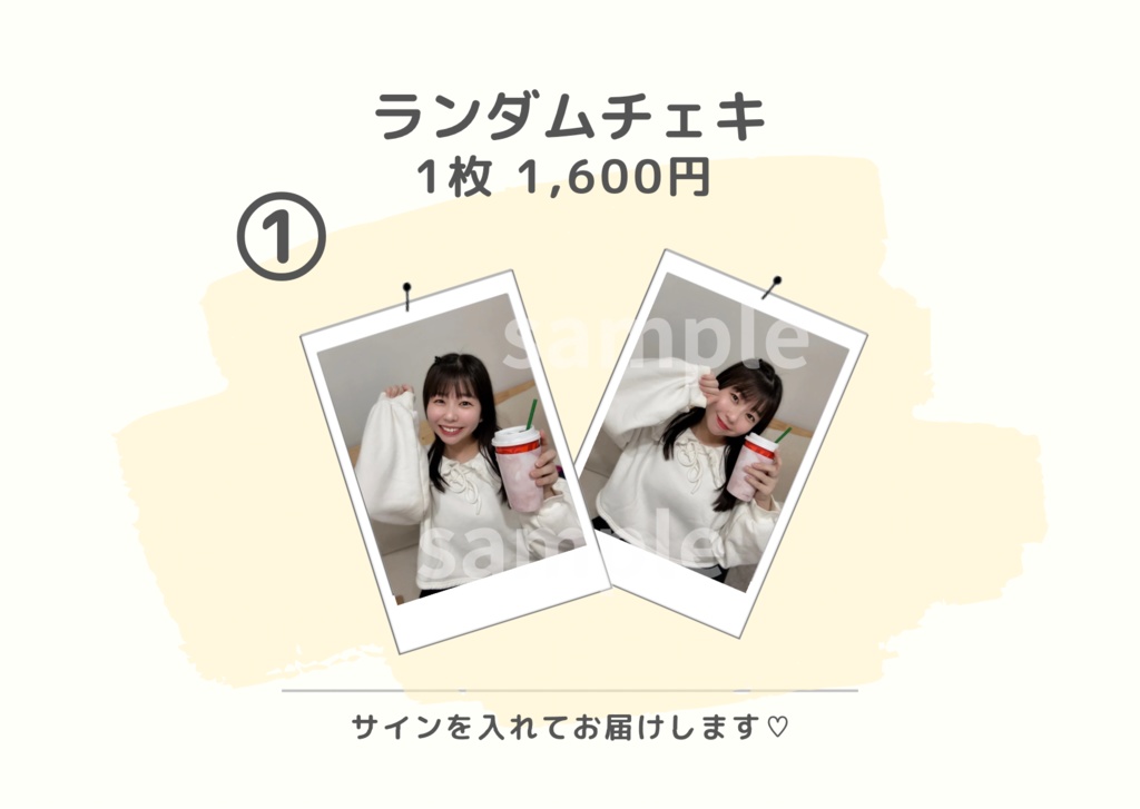 ランチェキ【カフェミーティング☕】