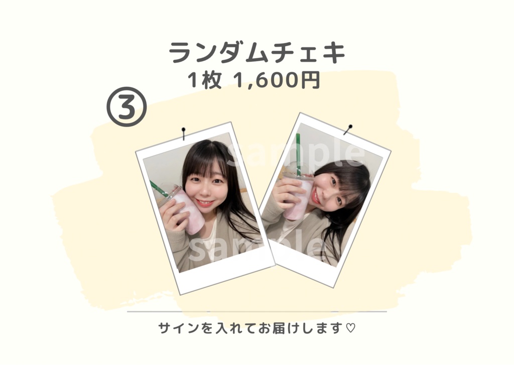 ランチェキ【カフェミーティング☕】
