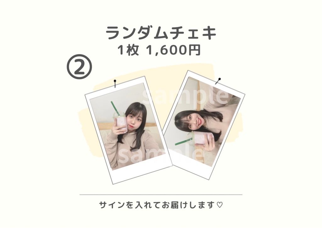 ランチェキ【カフェミーティング☕】