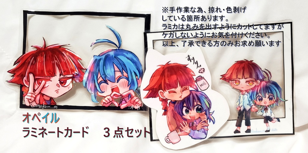オペイル ラミネートカード３点セット