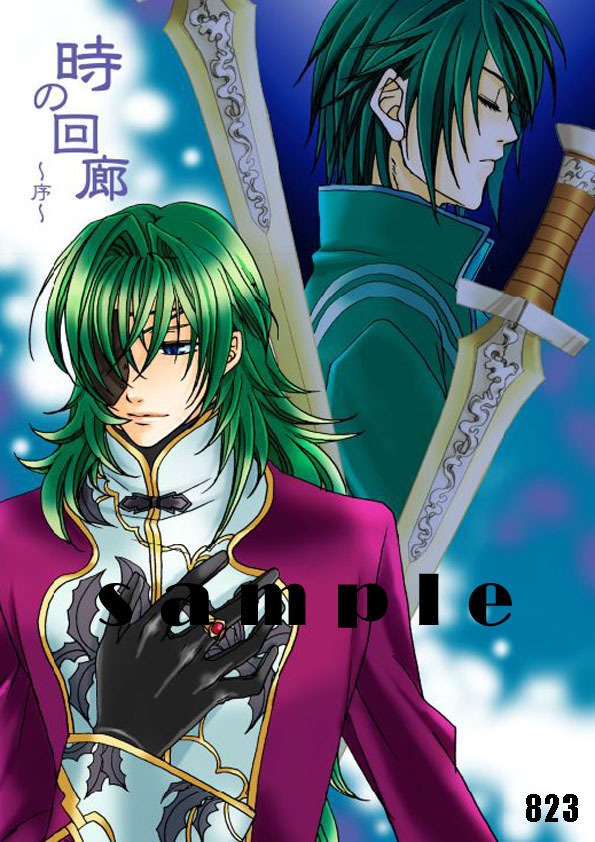 時の回廊～序～