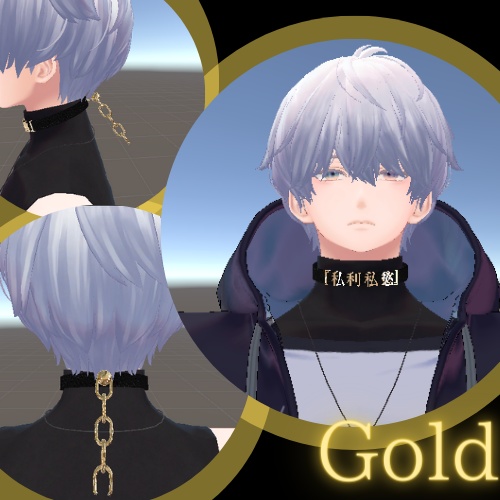 【VRC対応】『私利私慾』&LunotunA 1stCollaborationAccessory(Choker・Ring)