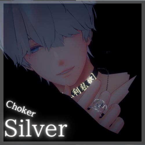 【VRC対応】『私利私慾』&LunotunA 1stCollaborationAccessory(Choker・Ring)