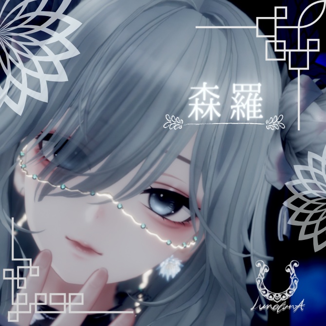 【VRC対応】FaceChain