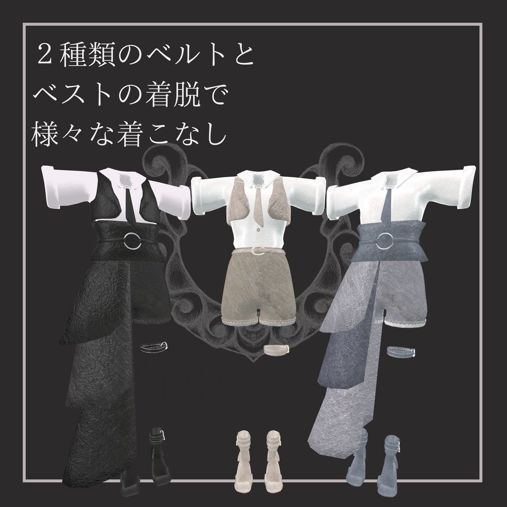 【VRC対応】Asymmetry ModeStyle 2024SummerCollection