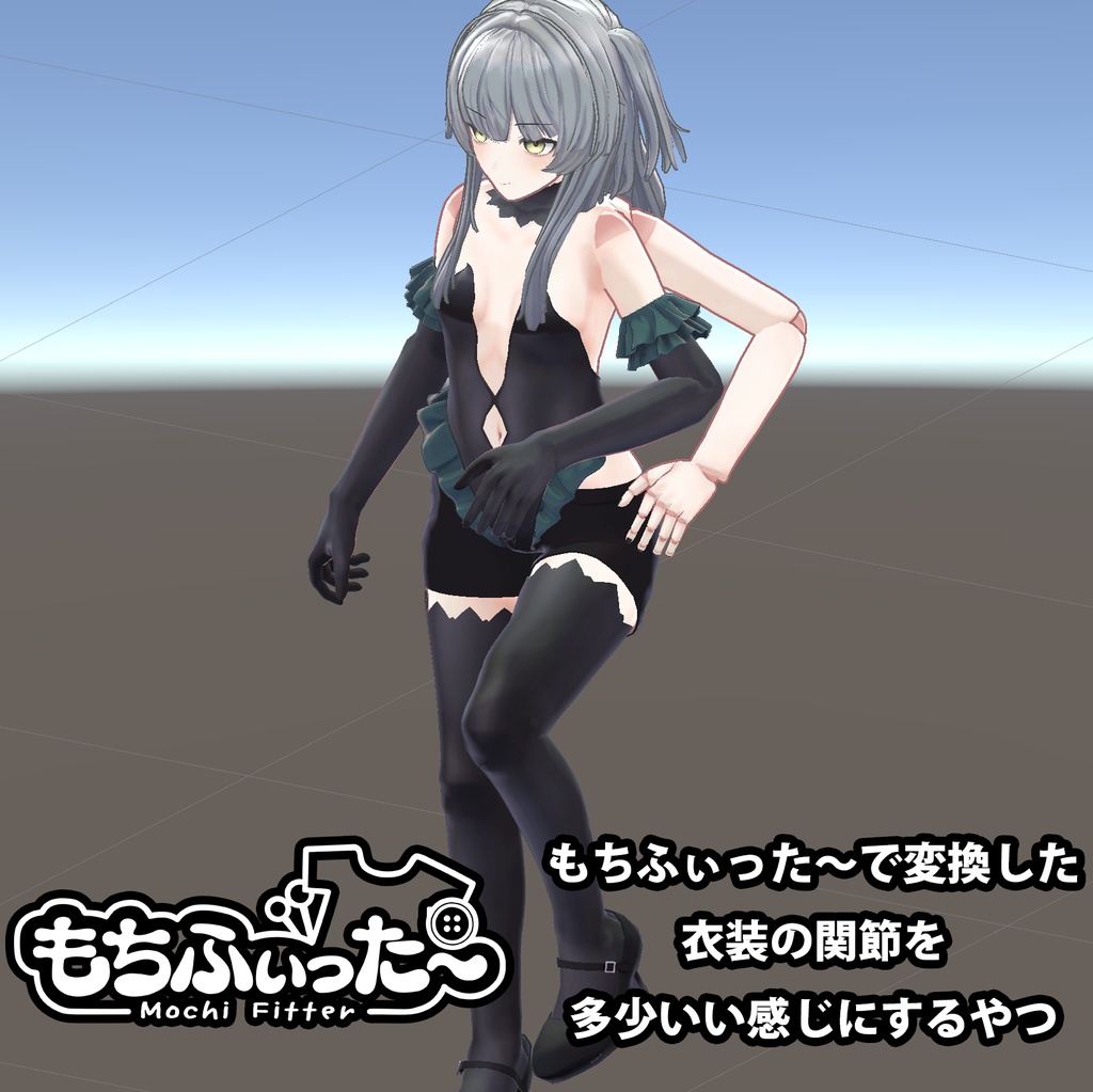 【非公式】ネクタリア用もちふぃった～変換プロファイルの貫通を多少いい感じに調整するやつ【無料】