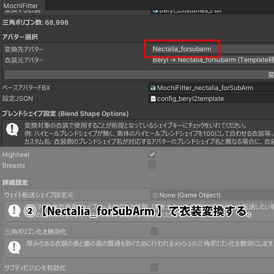 【非公式】サブアーム対応!もちふぃった~変換プロファイル【無料】