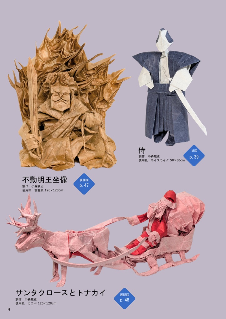 【再販】名大祭2026頒布部誌 NU Origami Book