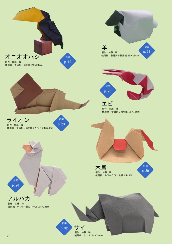 【再販】名大祭2026頒布部誌 NU Origami Book
