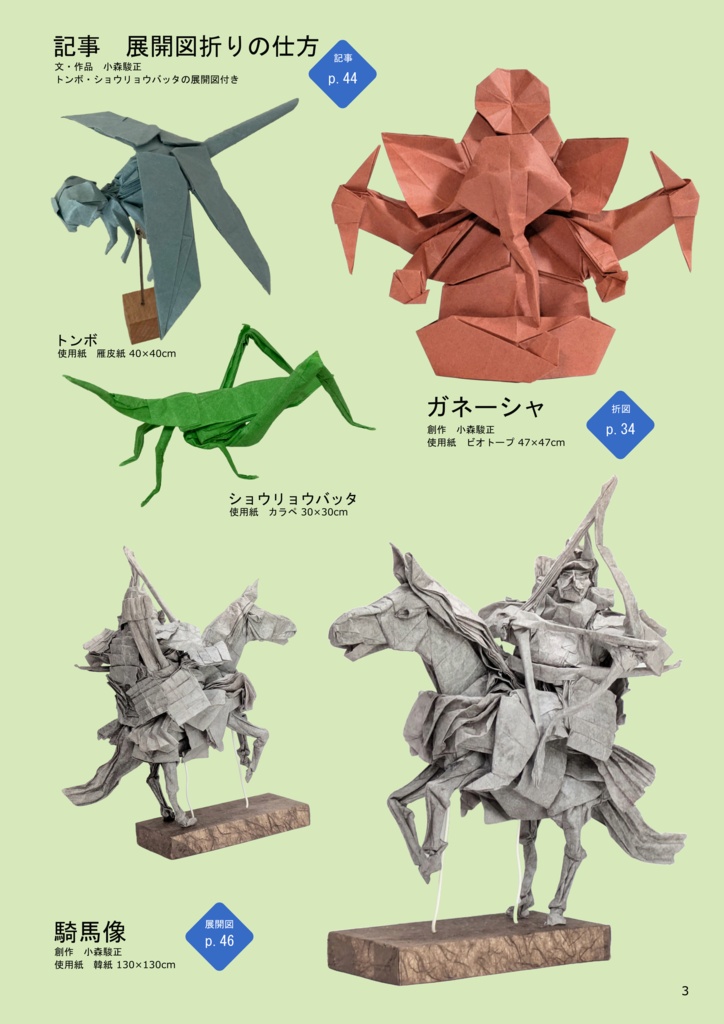 【再販】名大祭2026頒布部誌 NU Origami Book