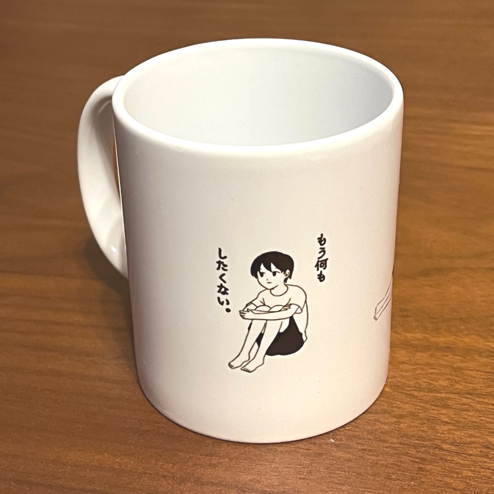 やる気０マグカップ