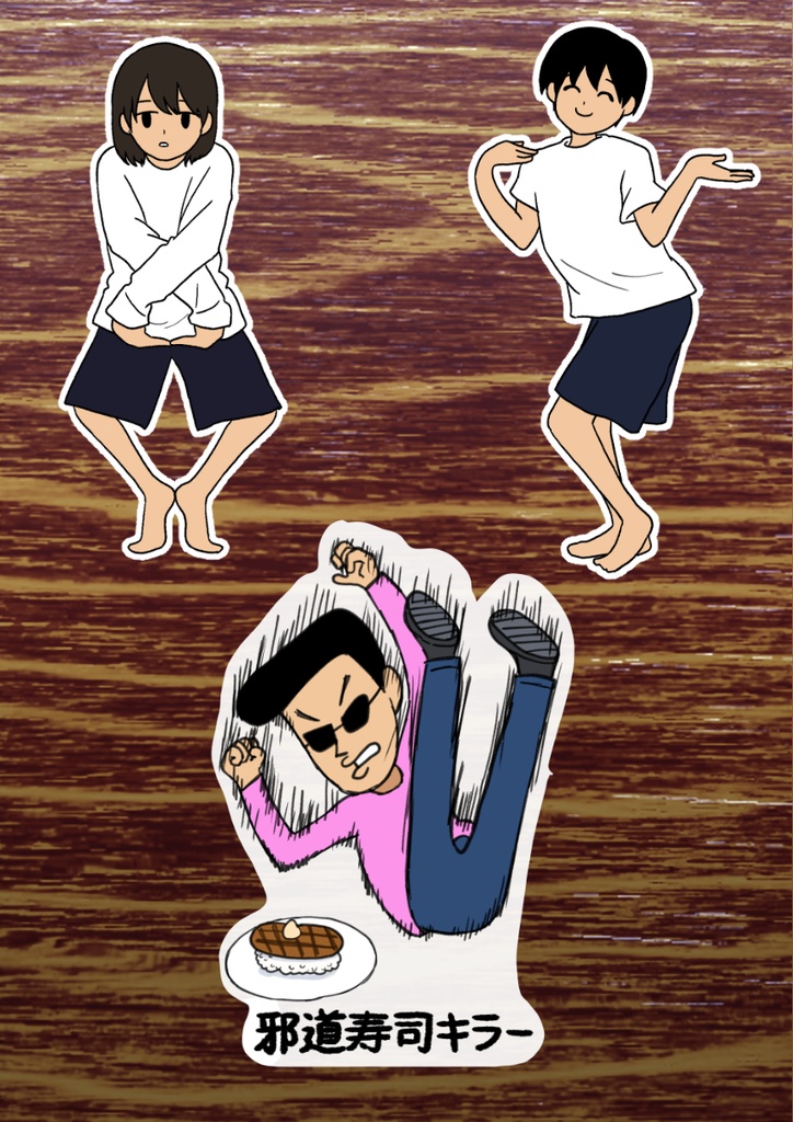 せなんのステッカー