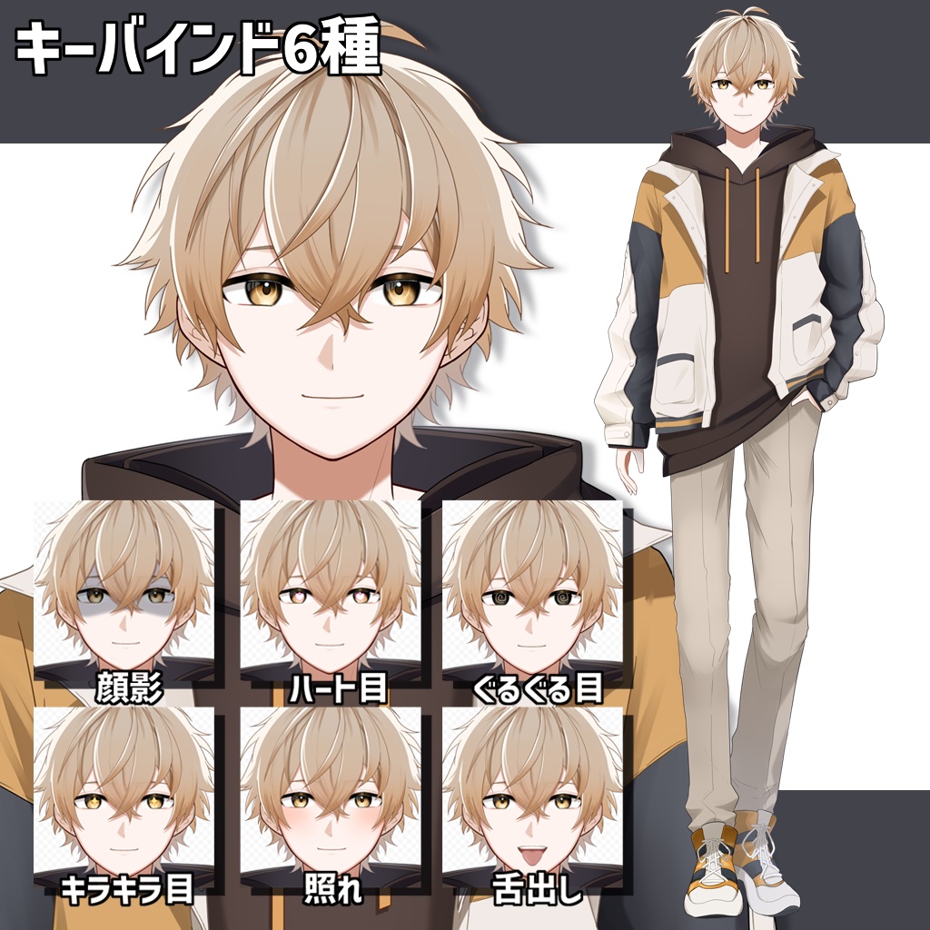 [立ち絵/Live2Dモデル]　汎用モデル　 おっとり男子 ver.1.0