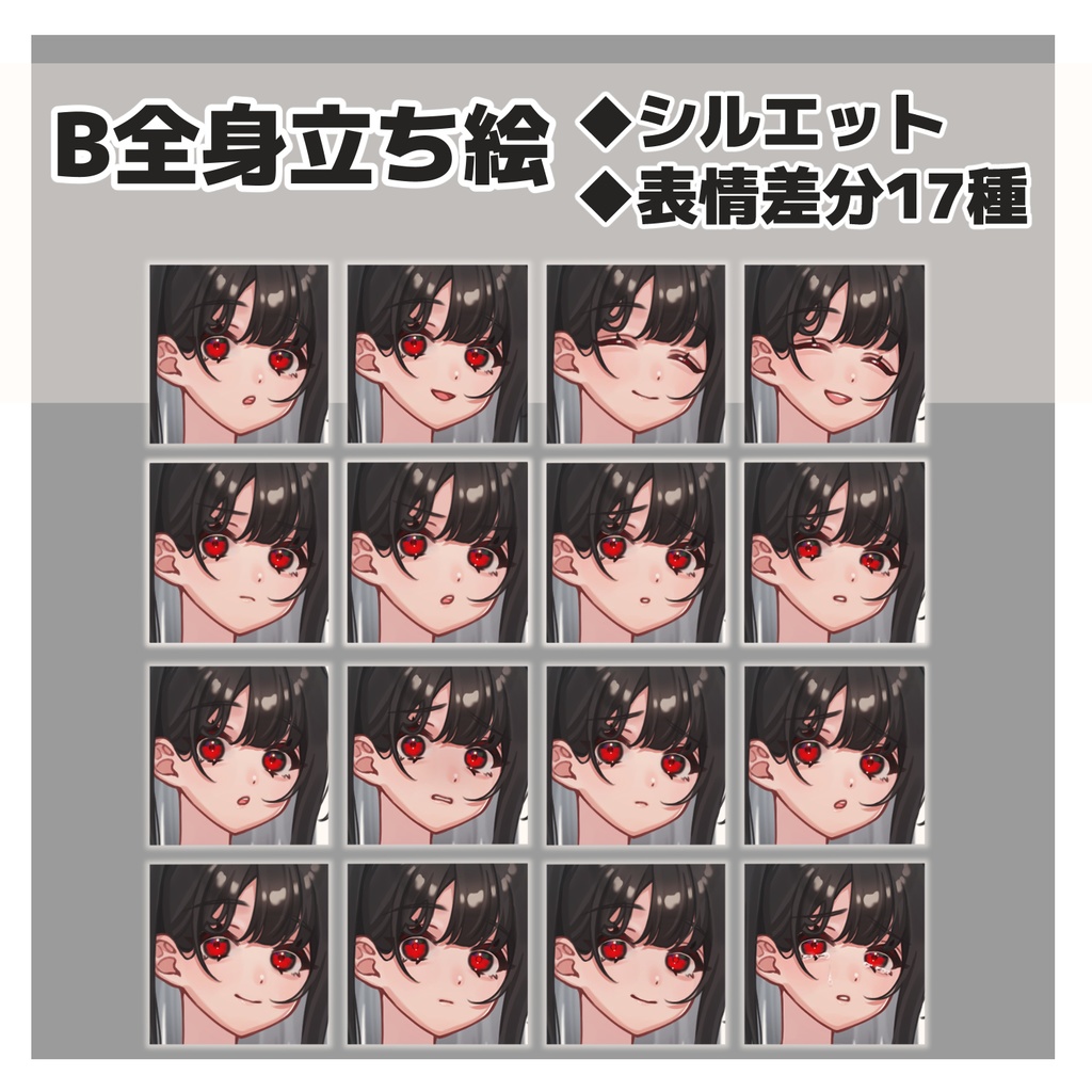【立ち絵素材】01_セーラー服の少女【表情17種+シルエット】