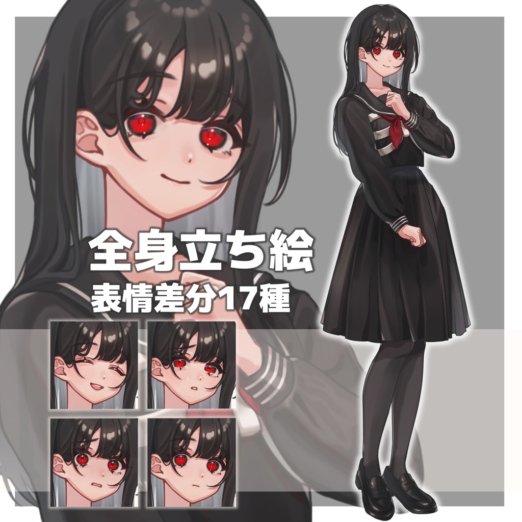 【立ち絵素材】01_セーラー服の少女【表情17種+シルエット】