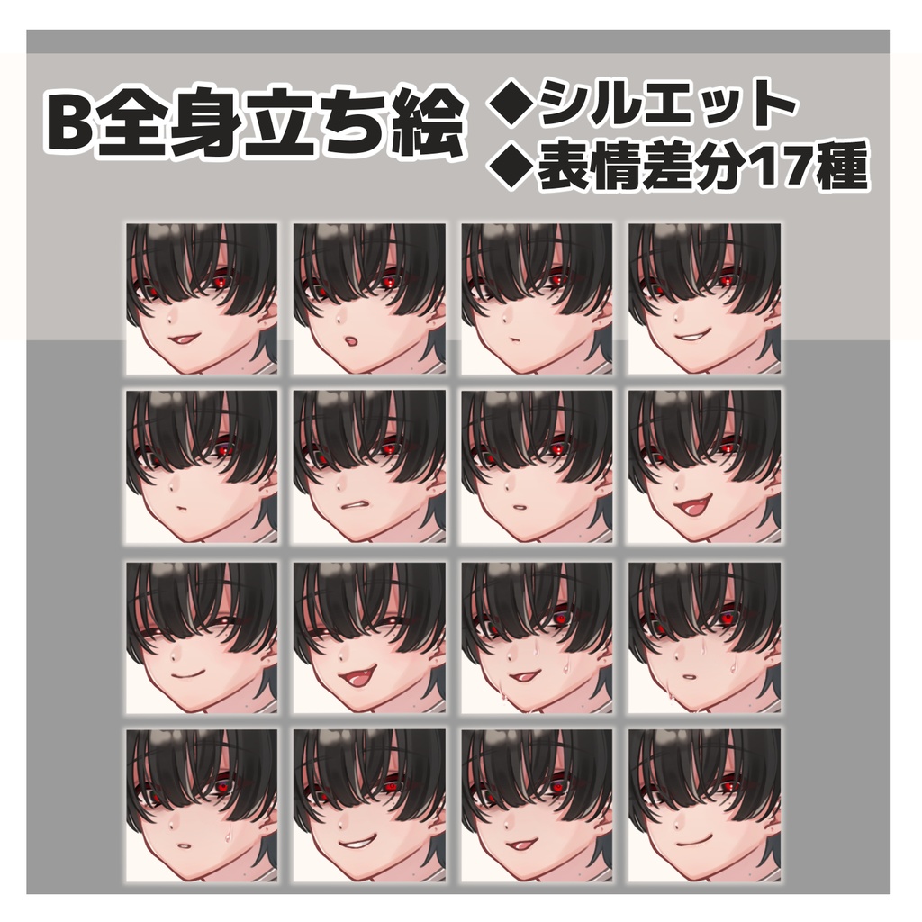 【立ち絵素材】02_学ランの少年【表情17種+シルエット】