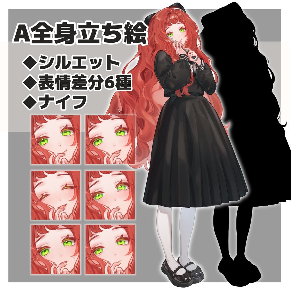 【立ち絵素材】03_セーラー服の少女_赤毛【表情16種+シルエット+小物】