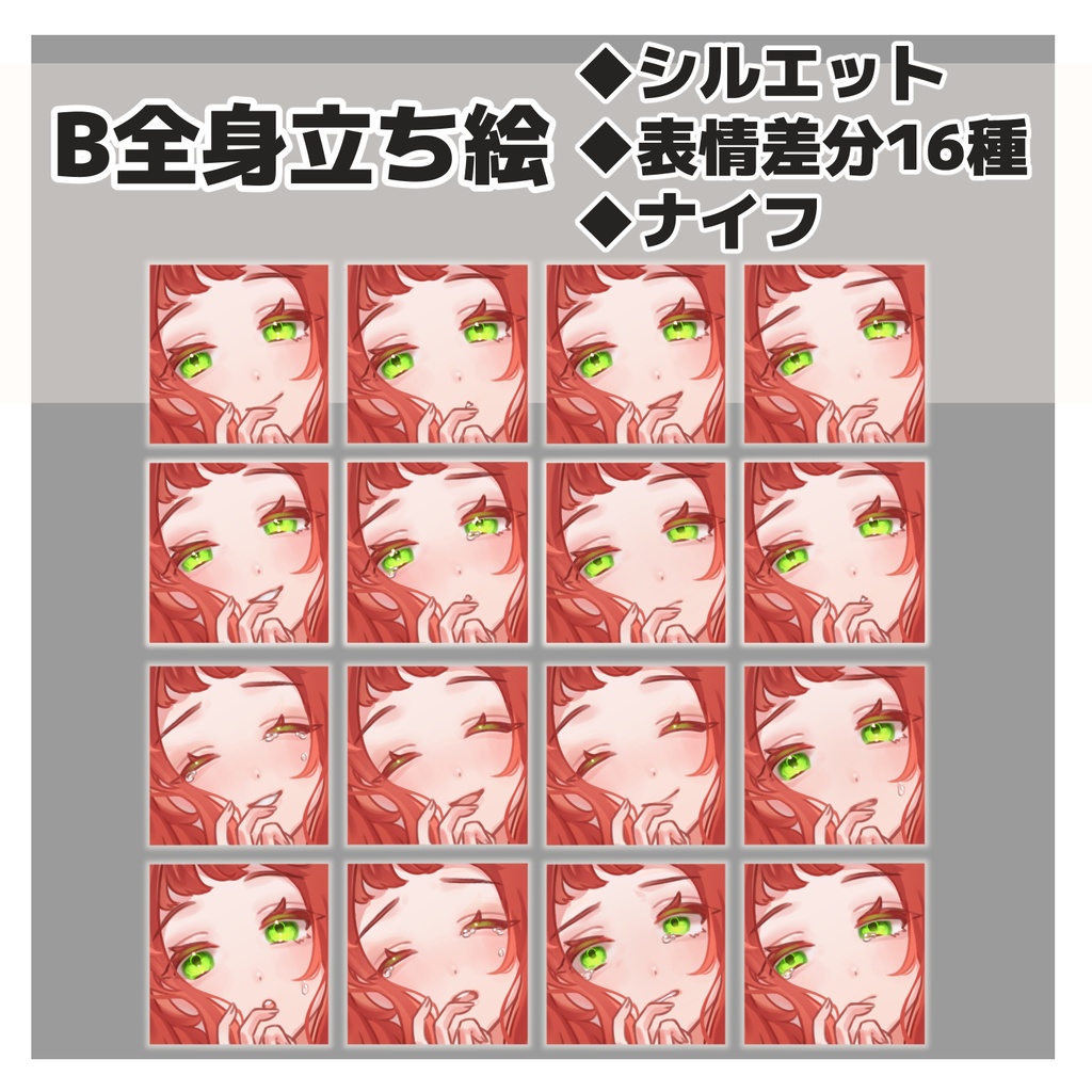 【立ち絵素材】03_セーラー服の少女_赤毛【表情16種+シルエット+小物】