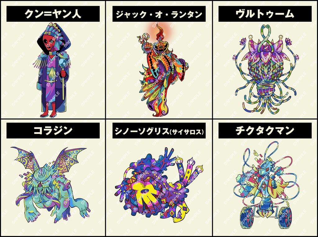 【モノクロ無料】神話生物イラスト素材 SPLL:E109957