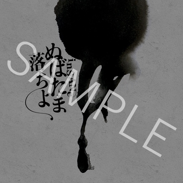 【TRPGセッション素材】インセイン「ぬばたま落ちよ」NPC&トレーラー素材