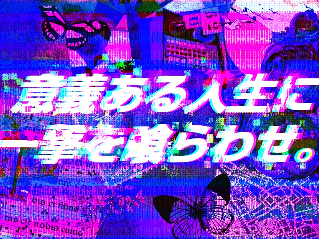 【CoC6・7版】酔生夢死同盟【SPLL:E109059】