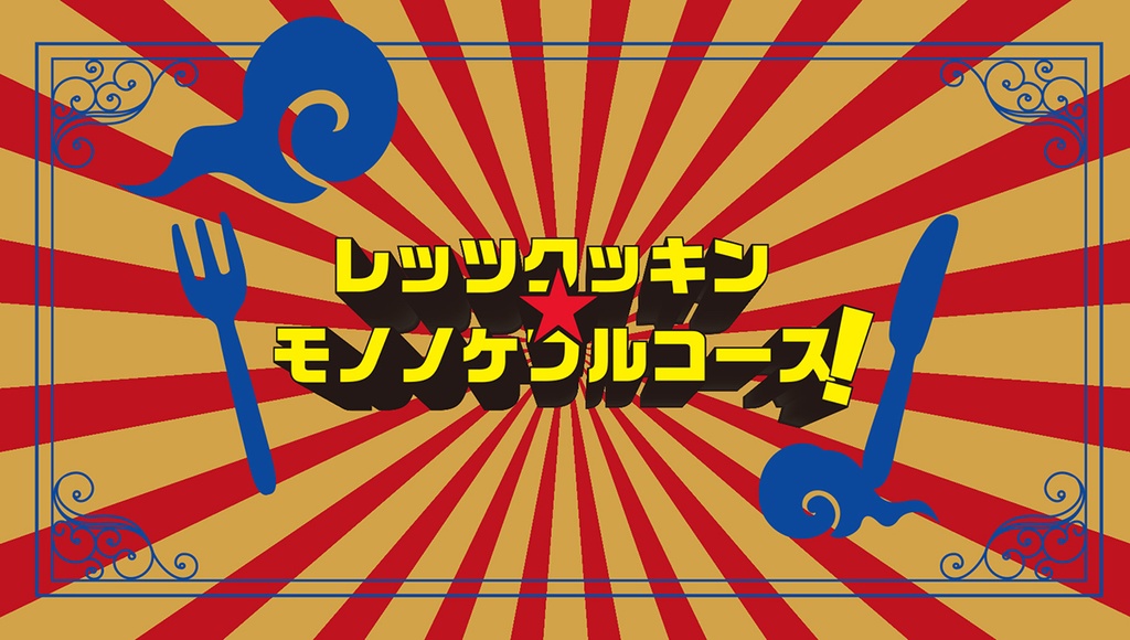 【マギカロギアシナリオ集】夜鳴き鳥文庫【データ版】 SPLL:E224054+