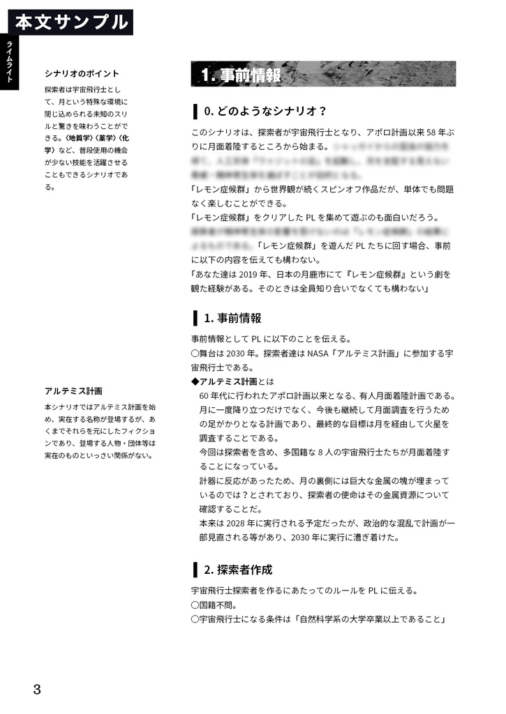 【CoC6版/無料】ライムライト