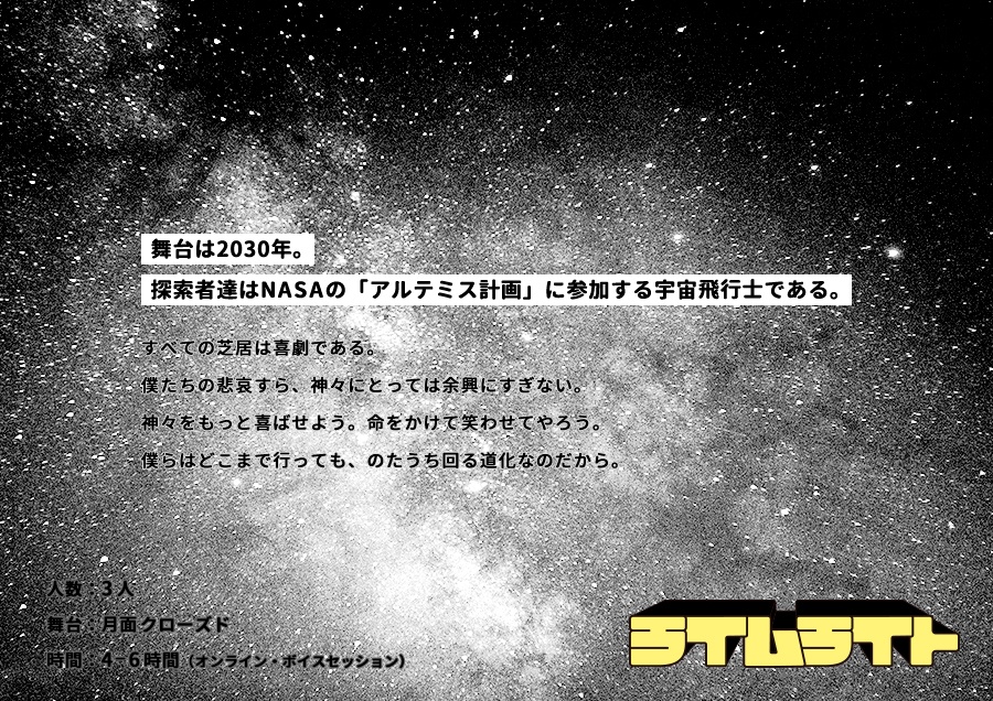 【CoC6版/無料】ライムライト