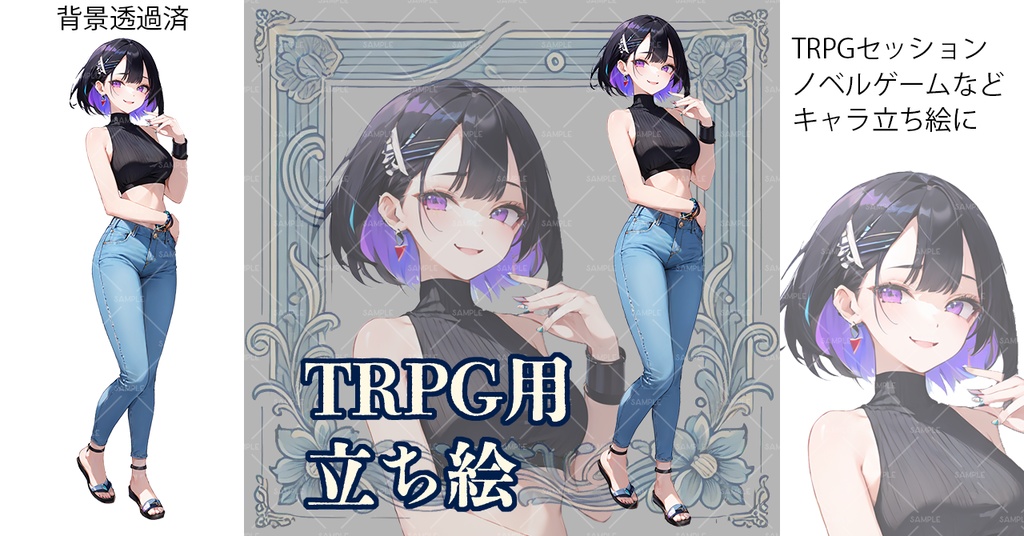 【立ち絵】素材No.2 女性 オフショルダー TRPG CoC