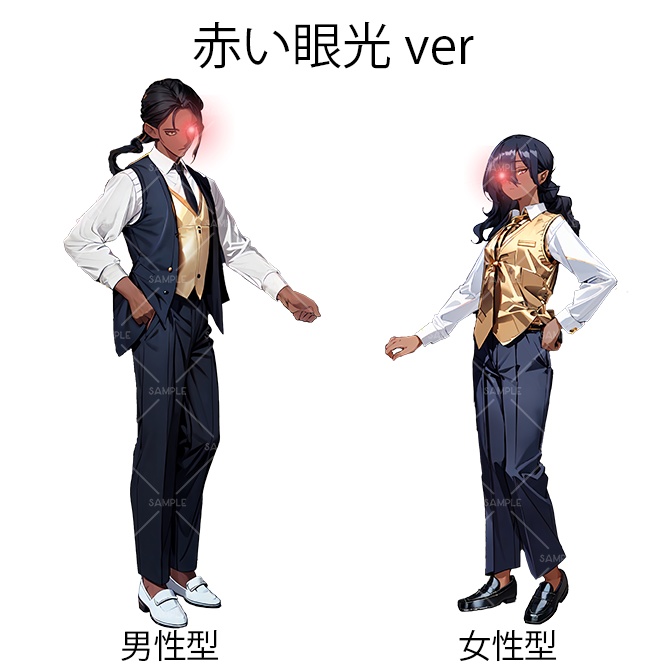 【立ち絵】素材No.8 ニャルラトホテプ化身 男女・各1人 4パターンセット スーツ TRPG CoC