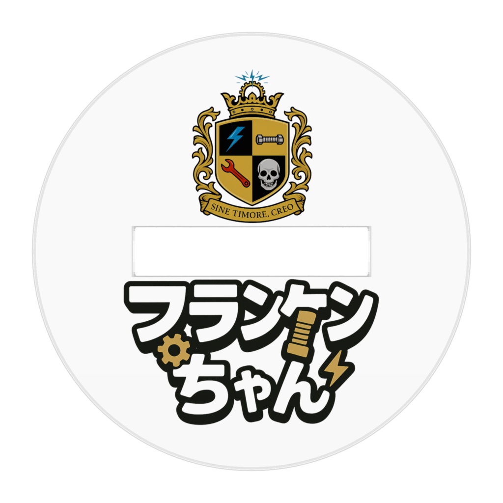 フランケンちゃん アクリルフィギュア