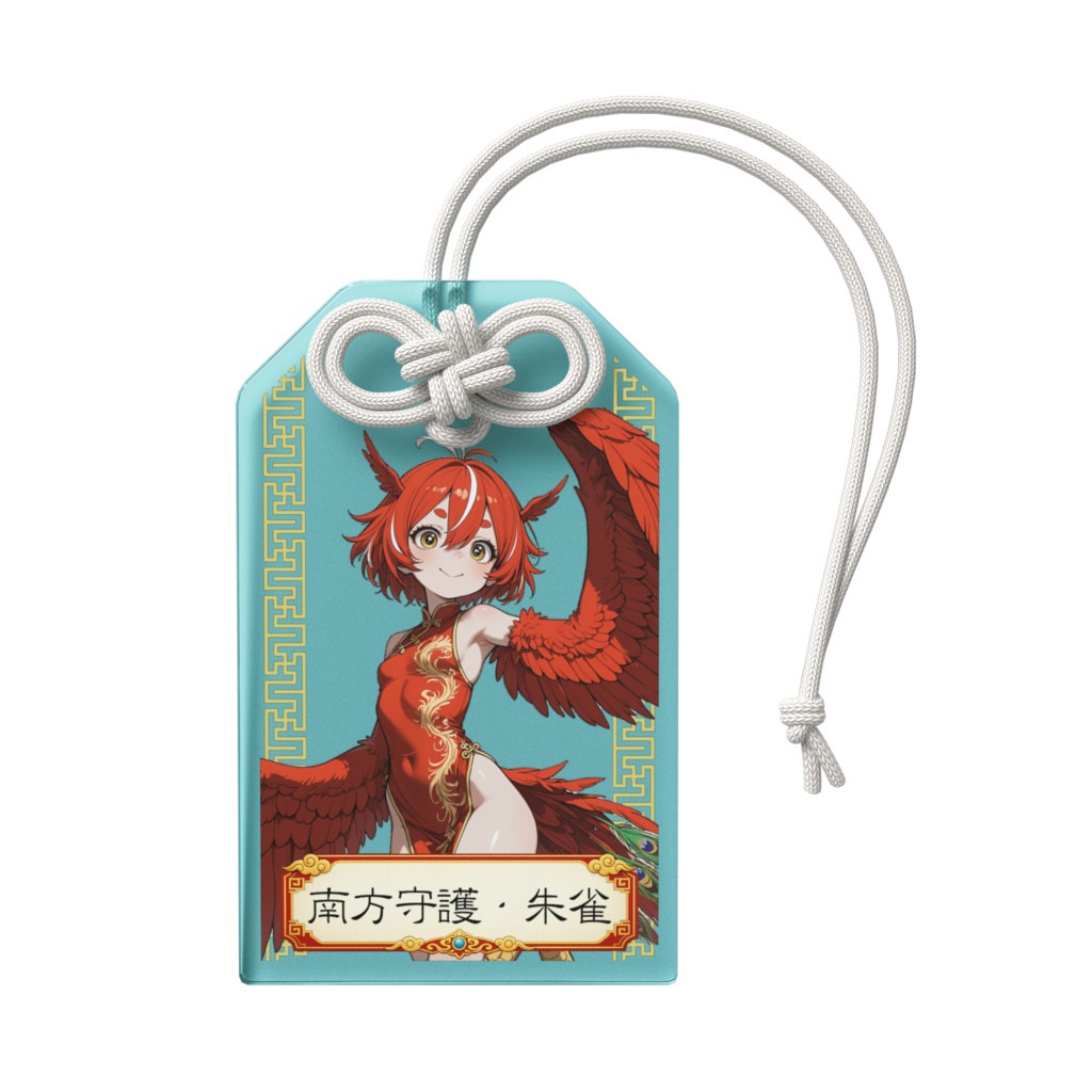 五神・南方守護朱雀ちゃんアクリルお守り