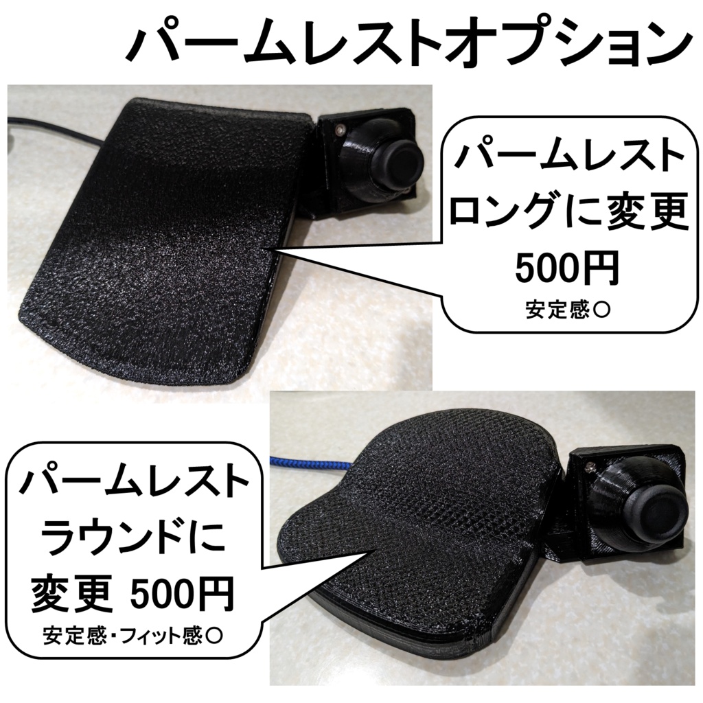 【ハンドメイド】キーボードジョイスティック