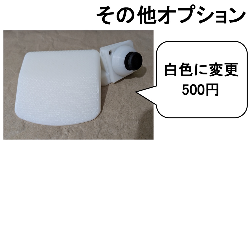 【ハンドメイド】キーボードジョイスティック