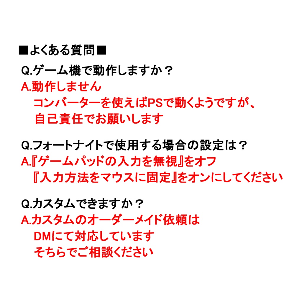 【ハンドメイド】キーボードジョイスティック