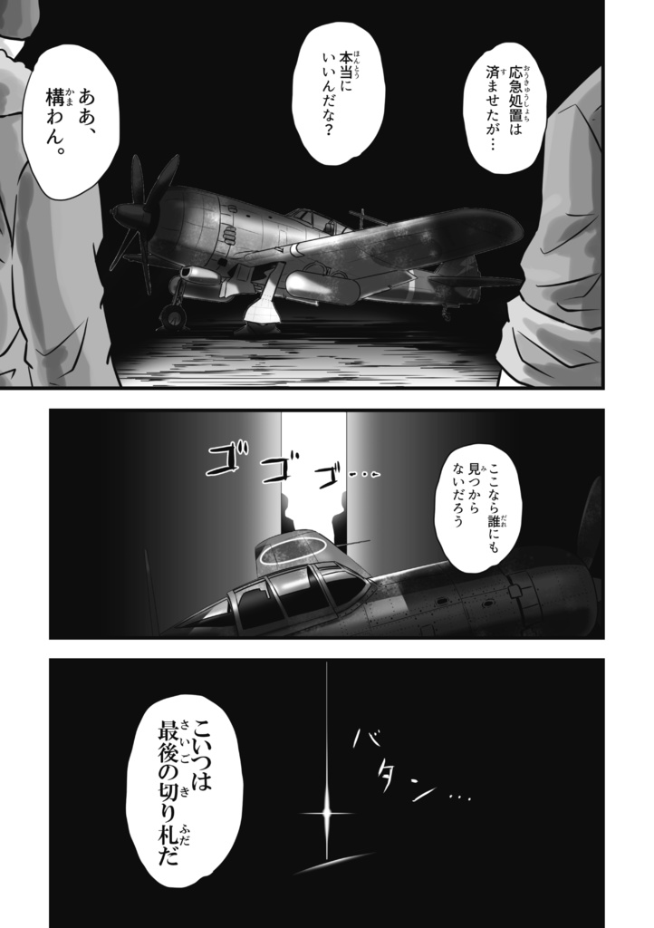 【電子版】蒼空はるか1巻