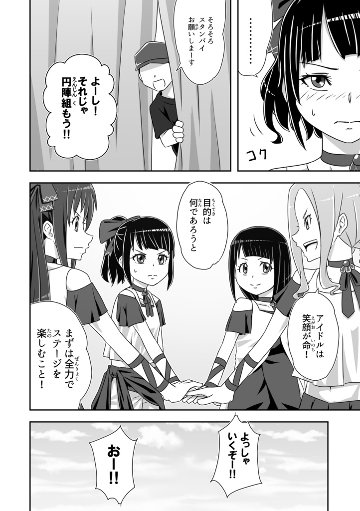 【電子版】蒼空はるか1巻