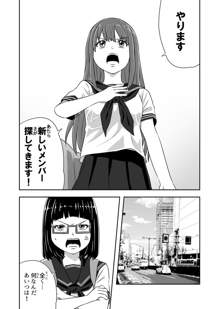 【電子版】蒼空はるか1巻