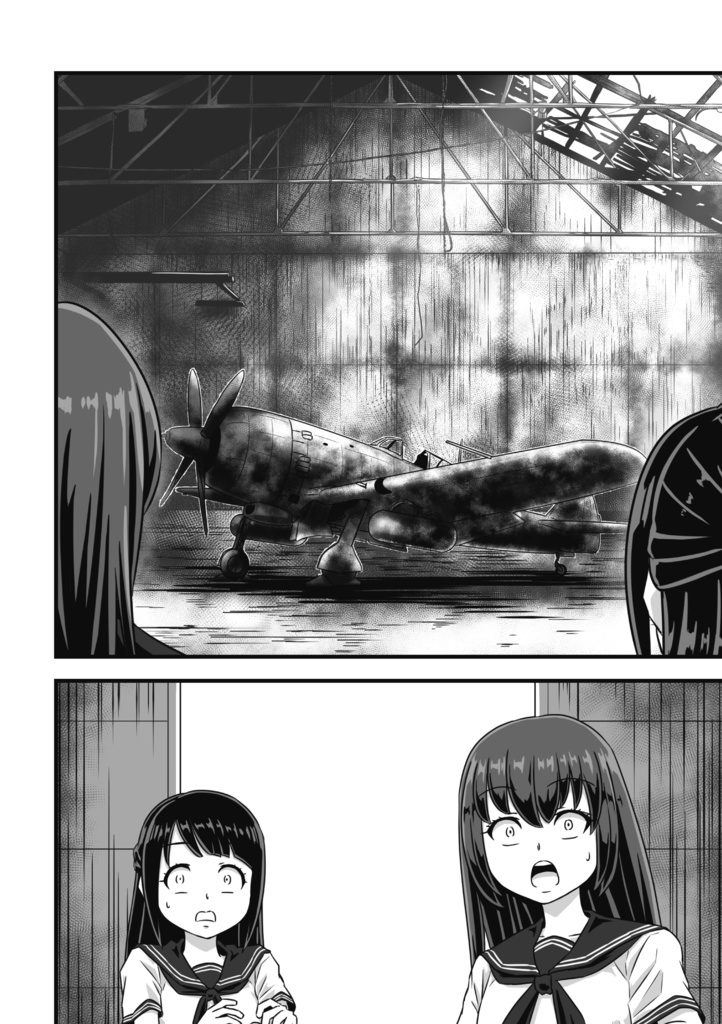 【電子版】蒼空はるか1巻