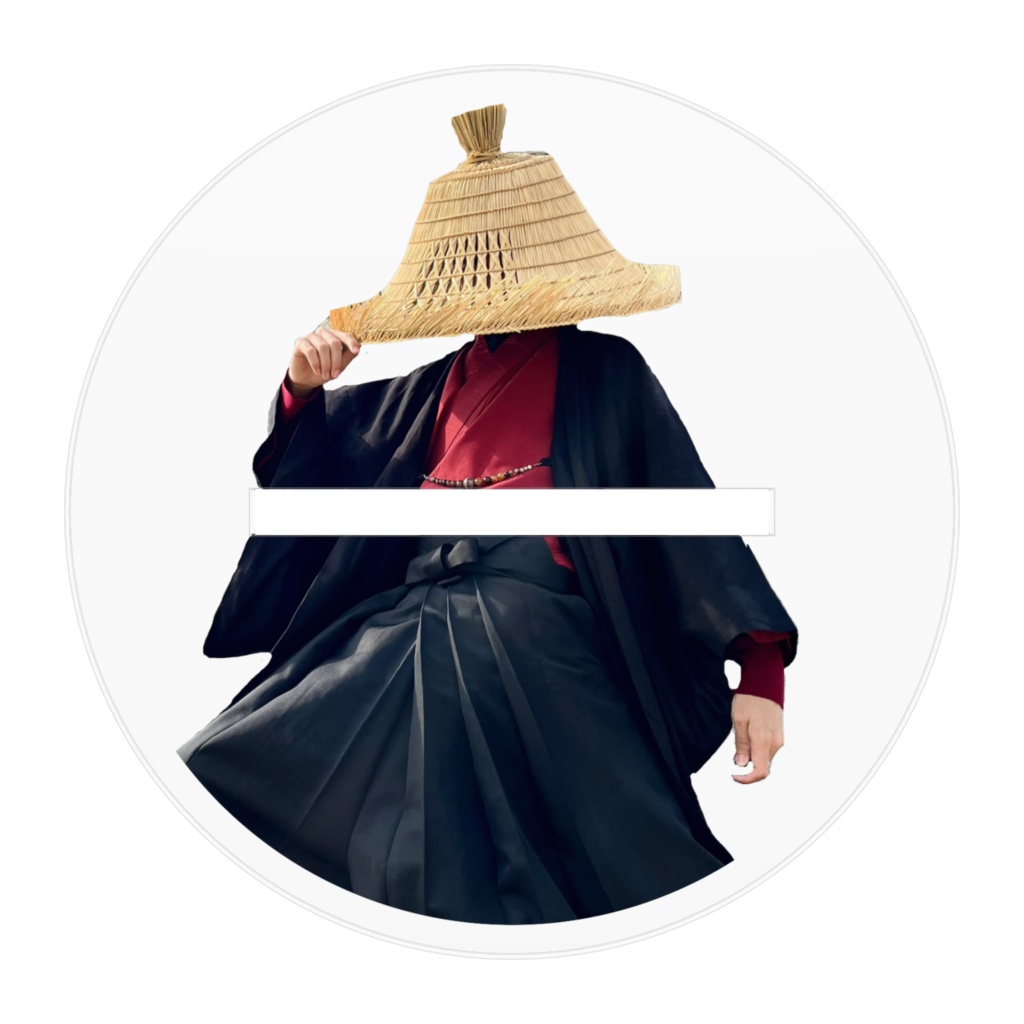 ツバ持ち浪人笠